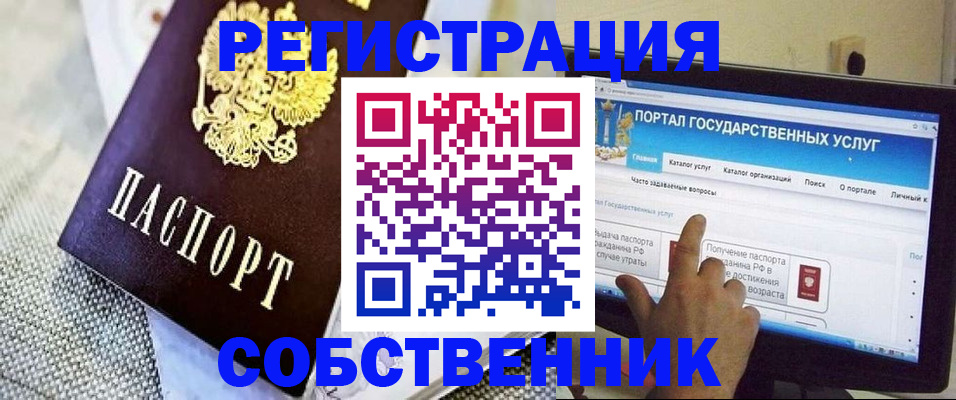 прописка ребенка в Кемерово