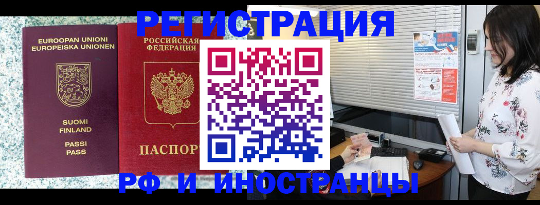 прописка для школы в Кемерово