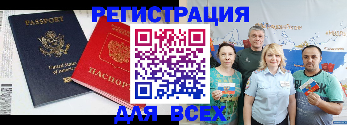 прописка гарантия в Кемерово