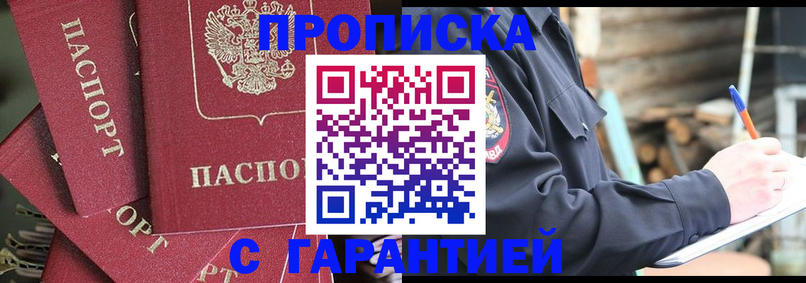 временная регистрация собственник в Кемерово