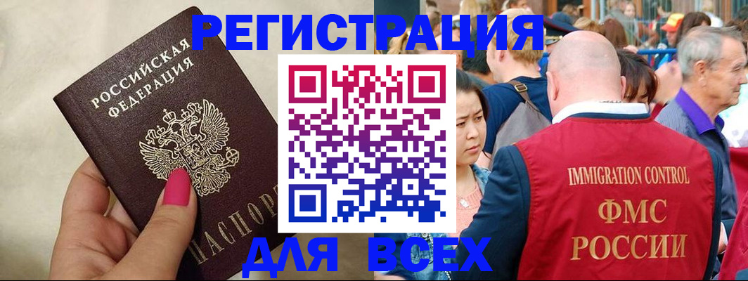 прописка для школы в Кемерово
